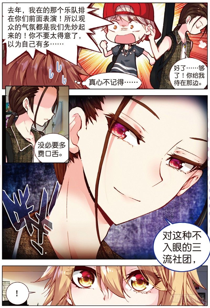 21 相遇的前奏（上）-第61话