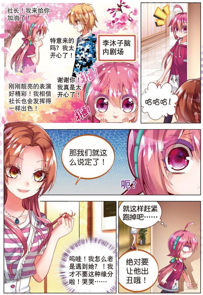 21 相遇的前奏（下）-第63话