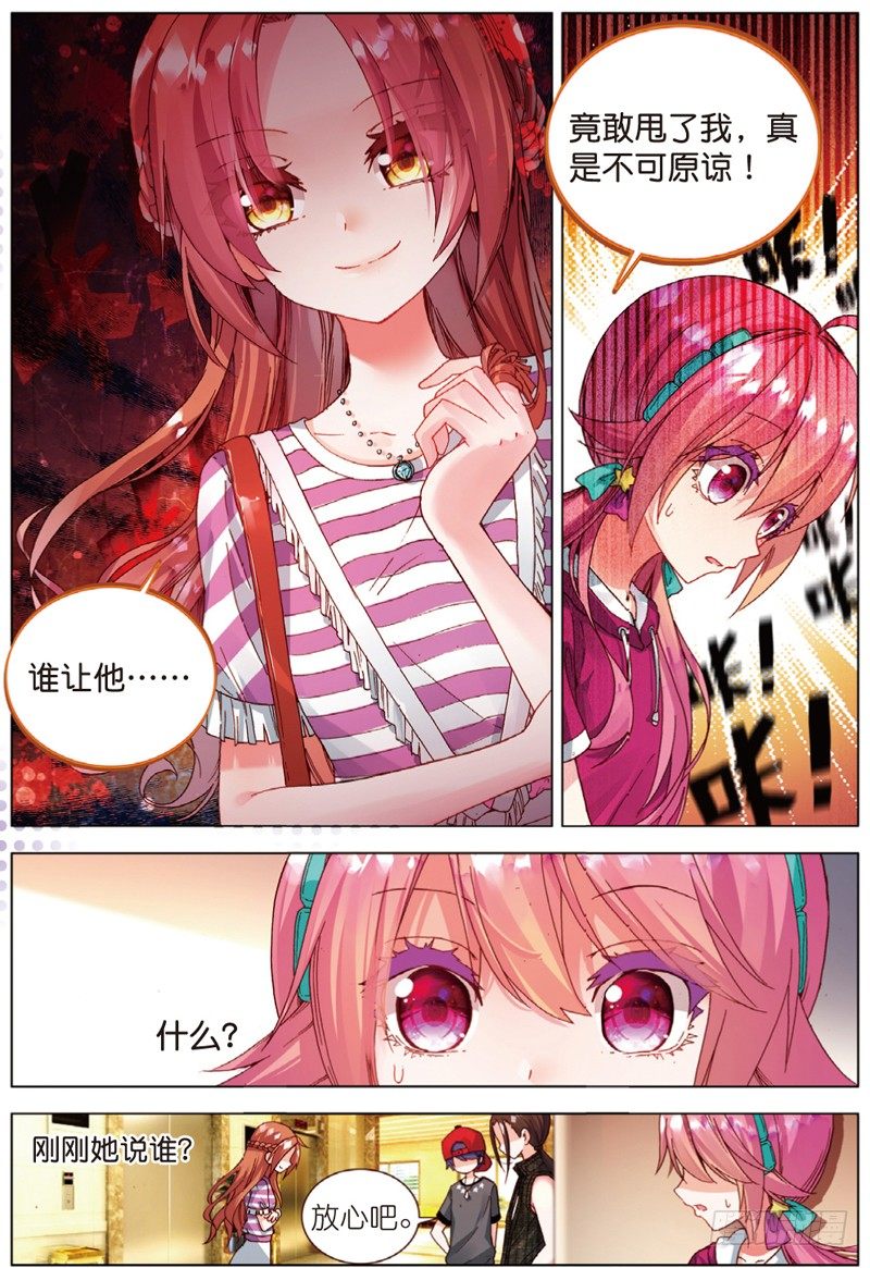 21 相遇的前奏（下）-第63话
