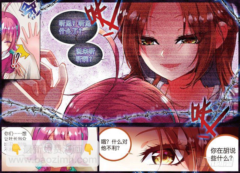 21 相遇的前奏（下）-第63话