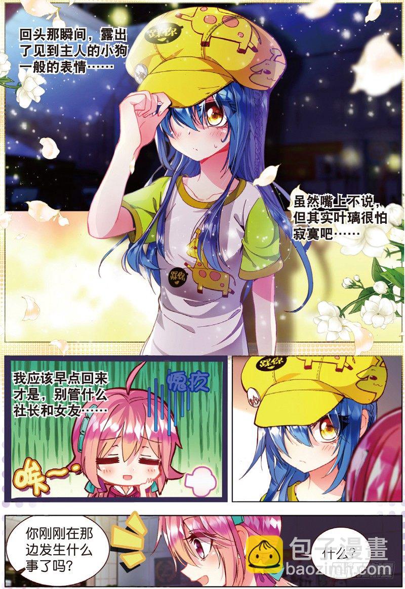 22 各自隐藏的心事（中）-第65话