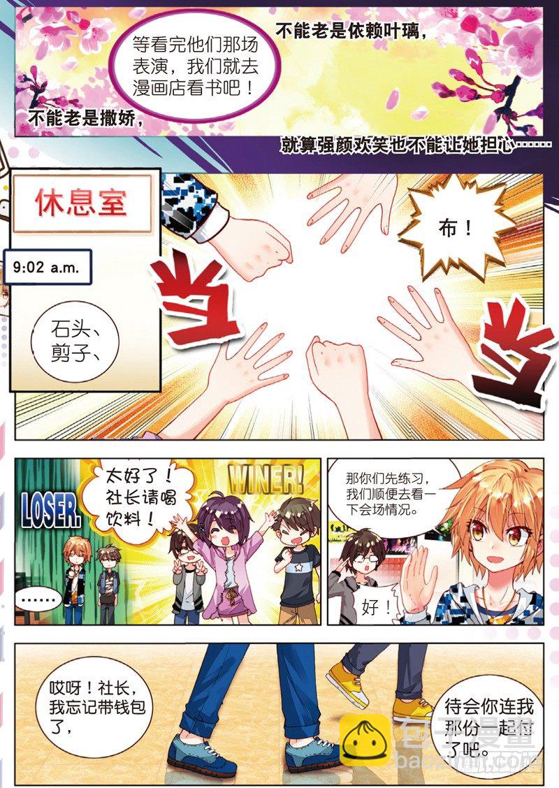 22 各自隐藏的心事（中）-第65话