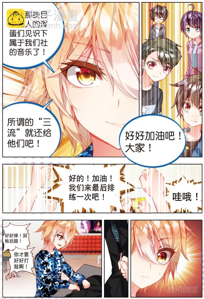 23 针锋相对（下）-第69话