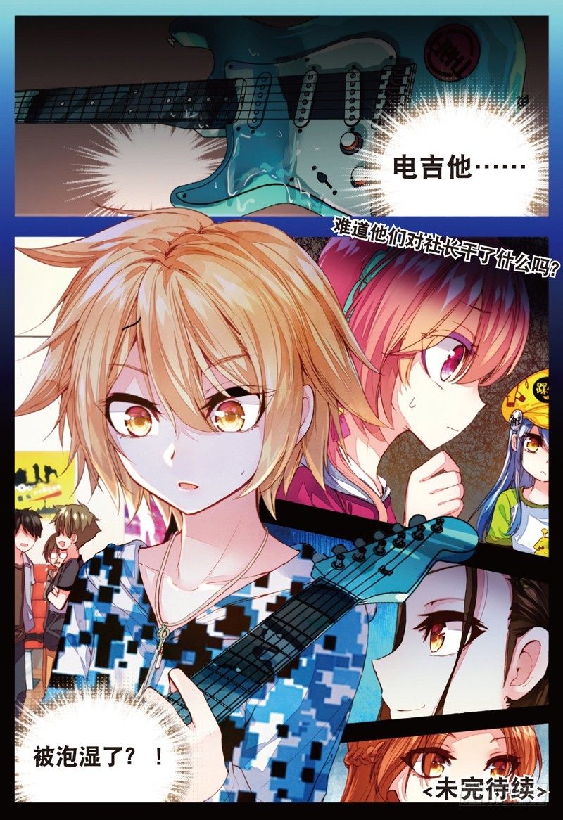 23 针锋相对（下）-第69话