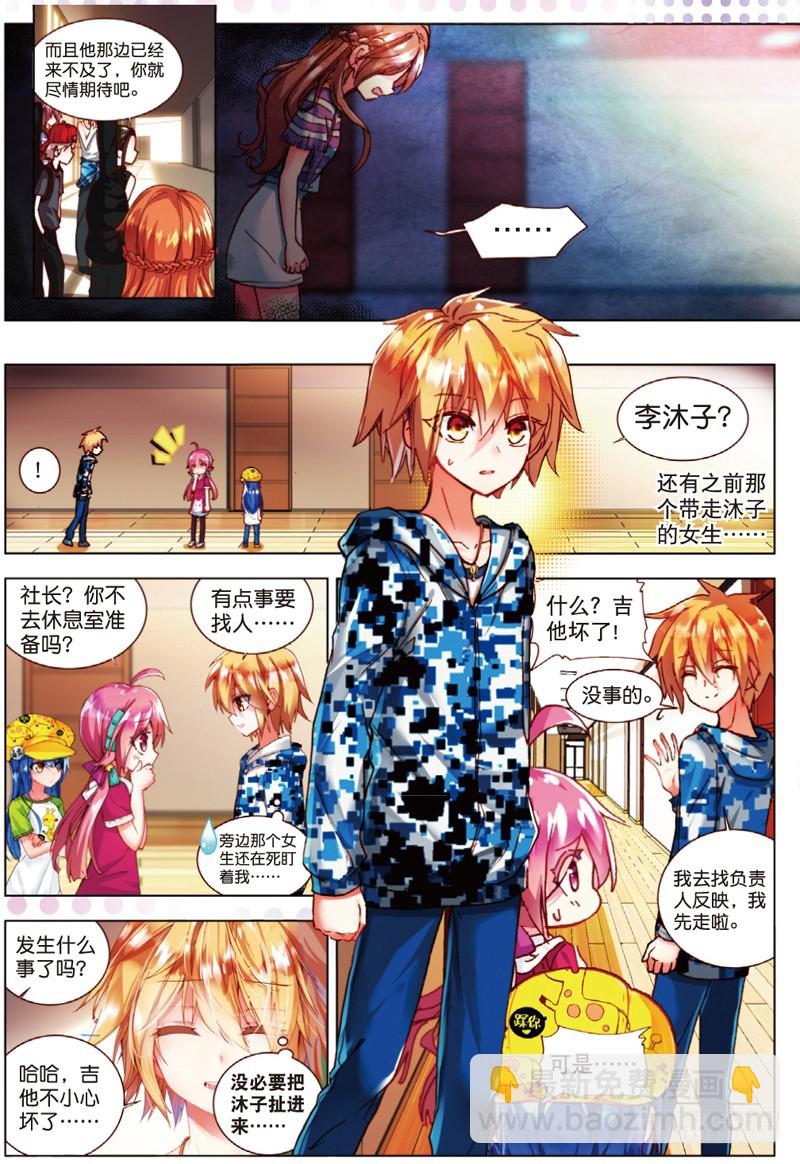 24 笨蛋往前冲！（中）-第71话