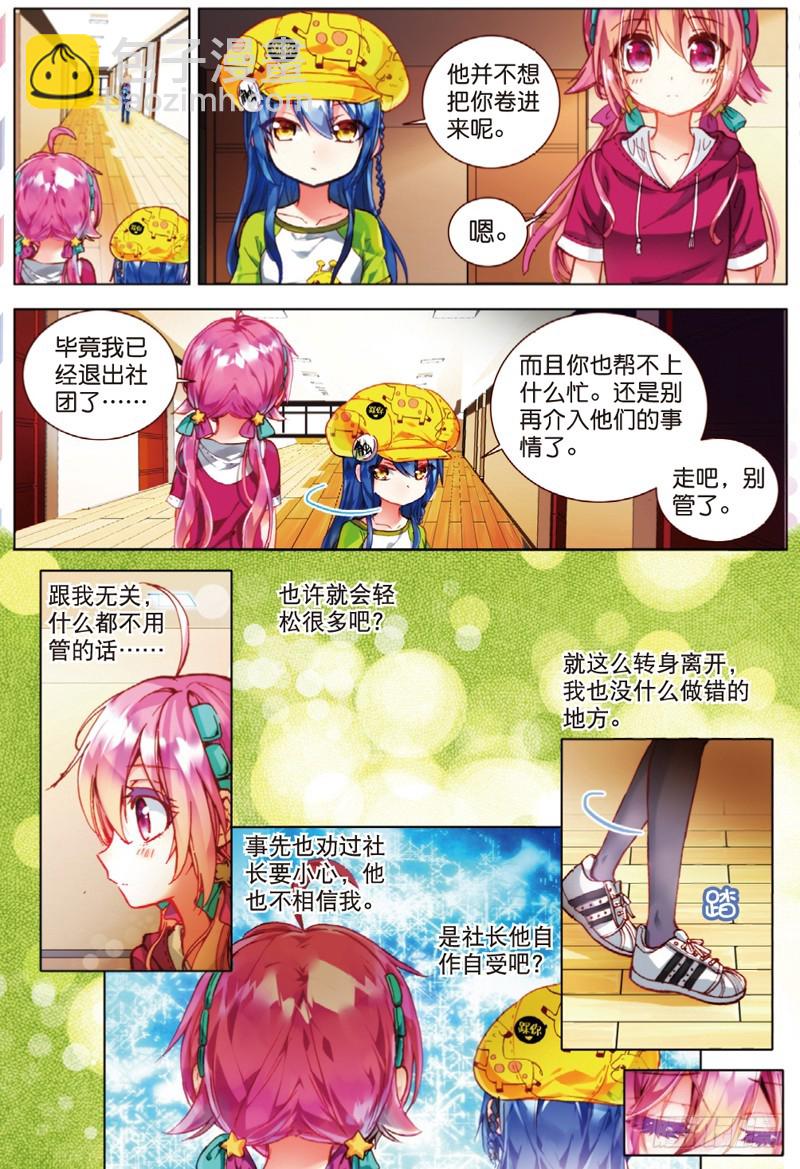 24 笨蛋往前冲！（中）-第71话