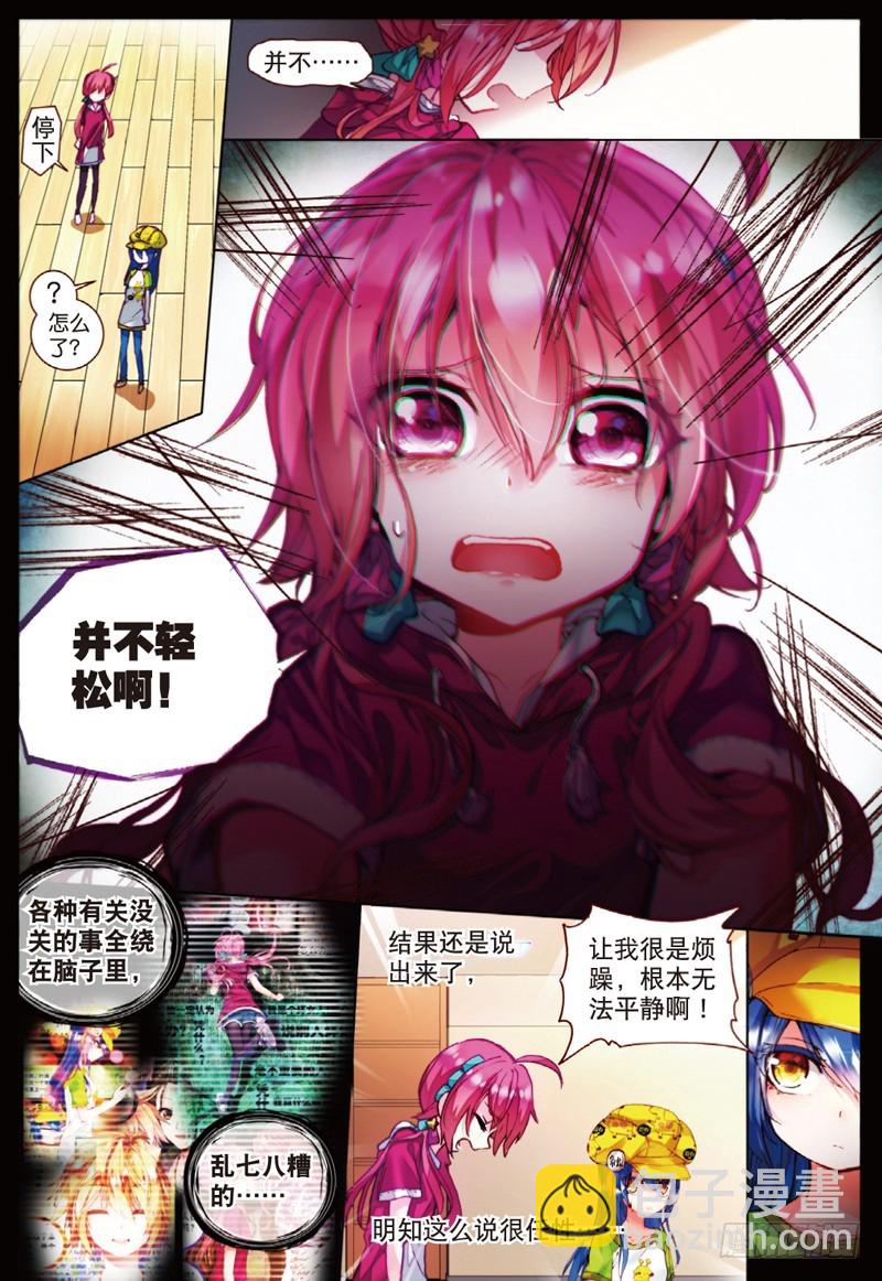 24 笨蛋往前冲！（中）-第71话