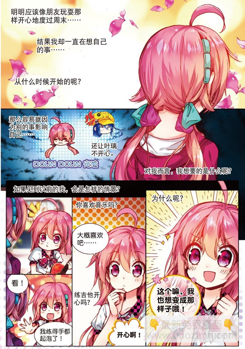 24 笨蛋往前冲！（中）-第71话