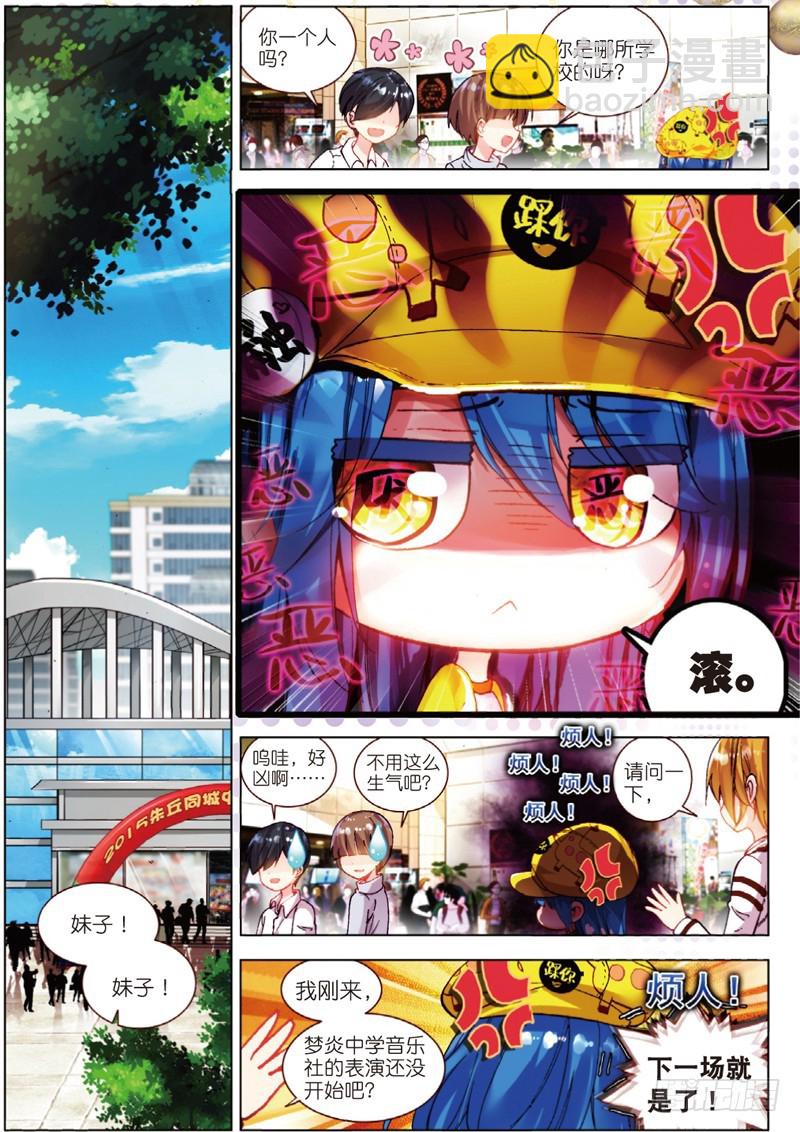 25 珍惜的宝物（上）-第73话