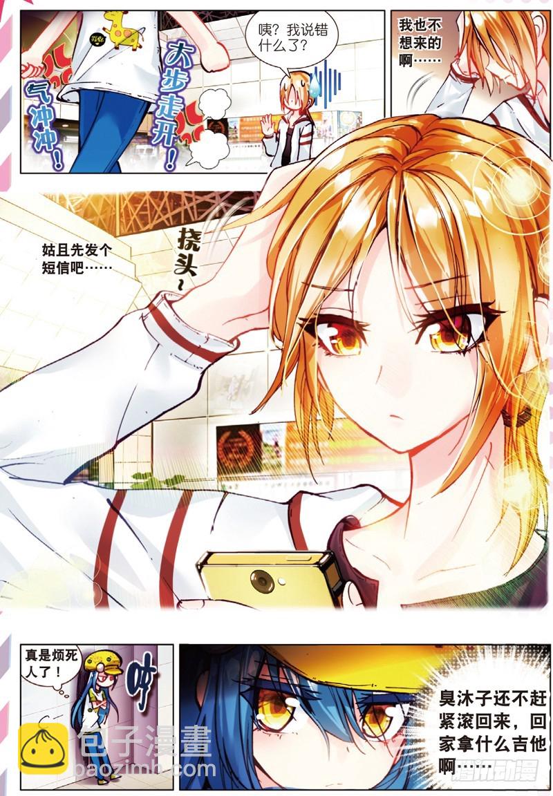 25 珍惜的宝物（上）-第73话