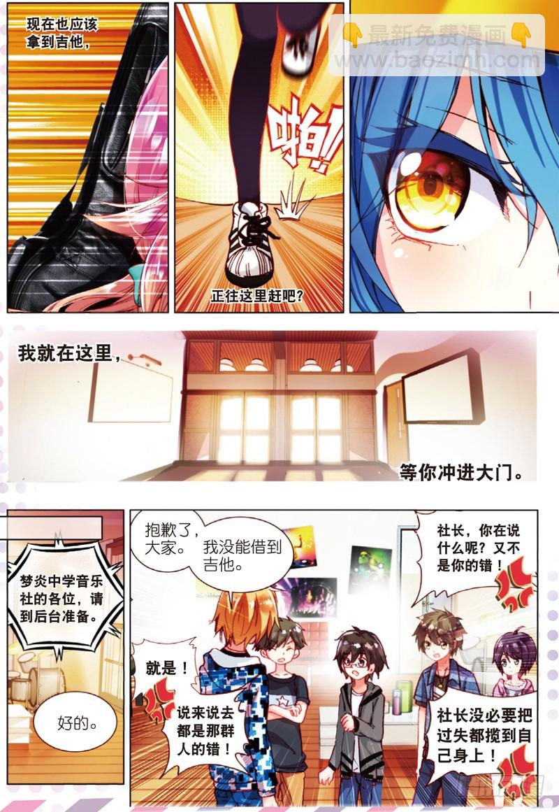 25 珍惜的宝物（上）-第73话