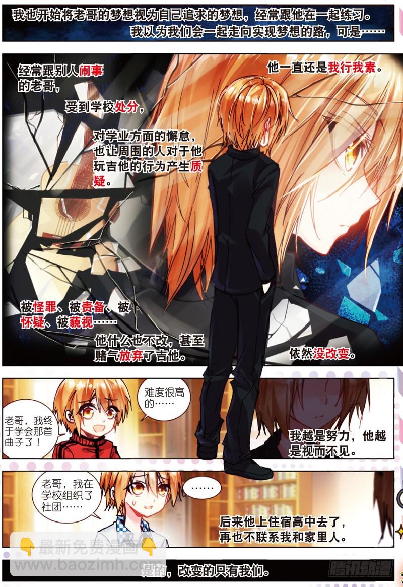 25 珍惜的宝物（上）-第73话
