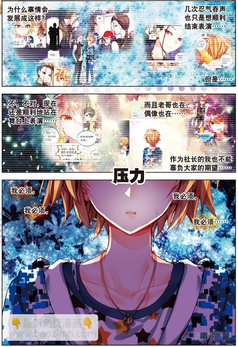 25 珍惜的宝物（下）-第75话