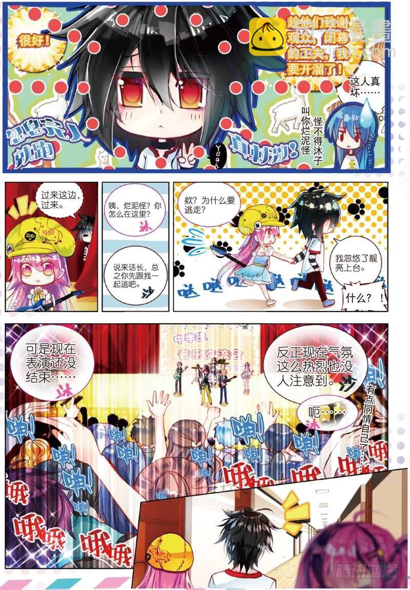 27 泪水落地之际（下）-第81话