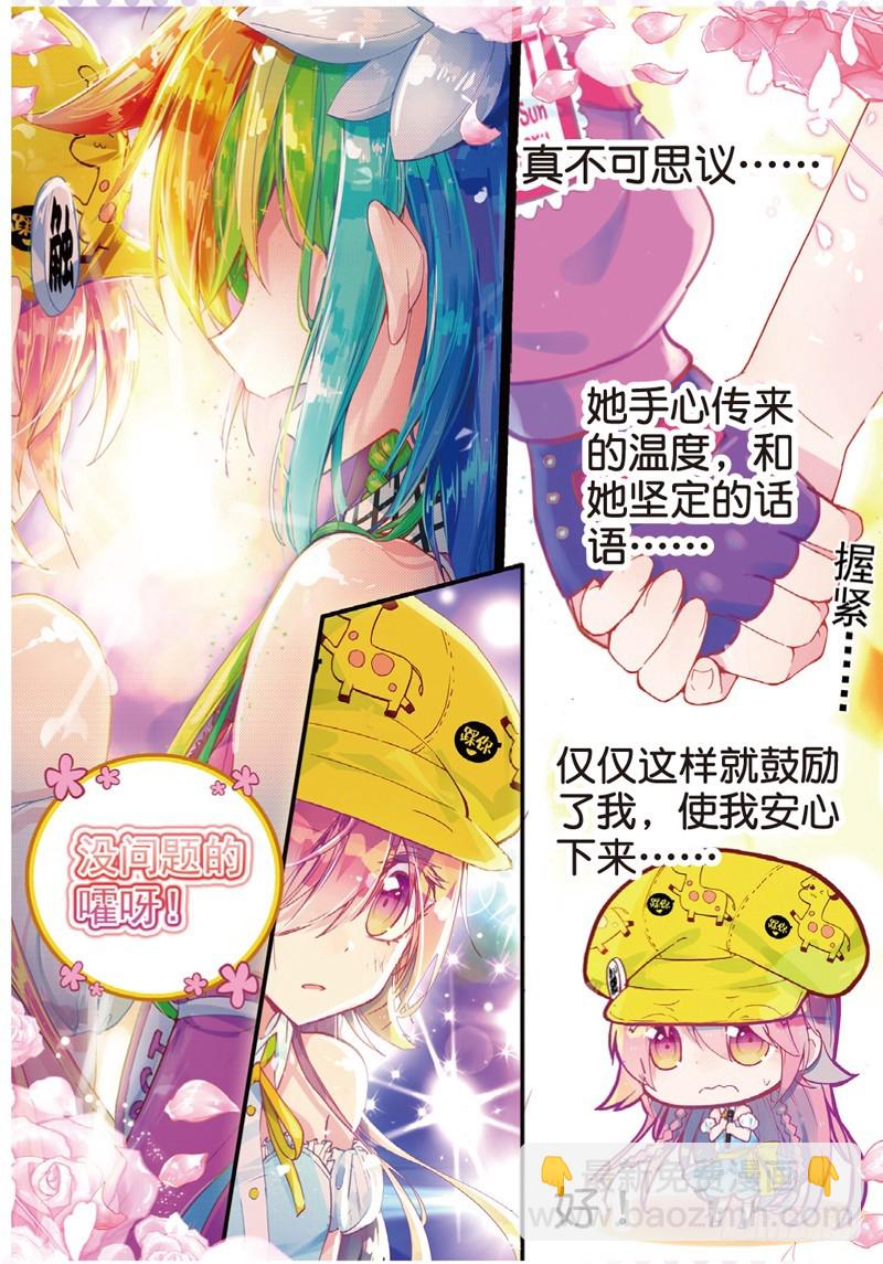 28 身后的翅膀（中）-第83话