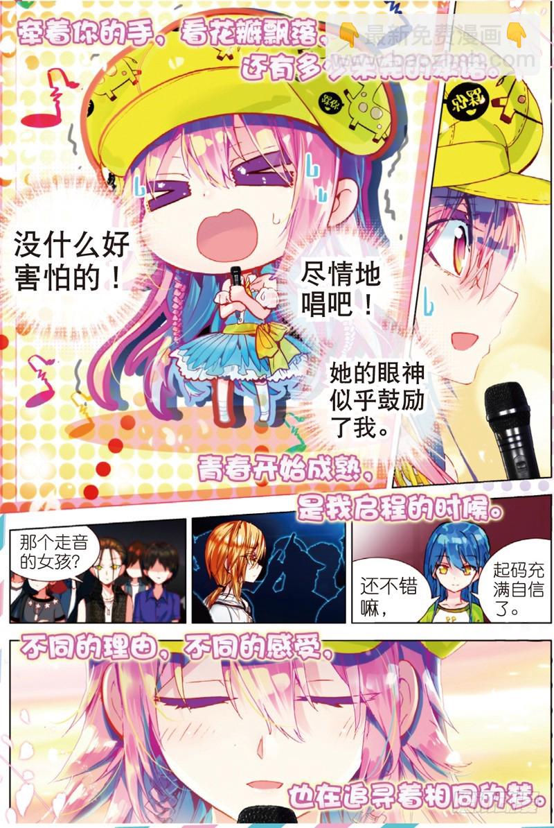 28 身后的翅膀（中）-第83话