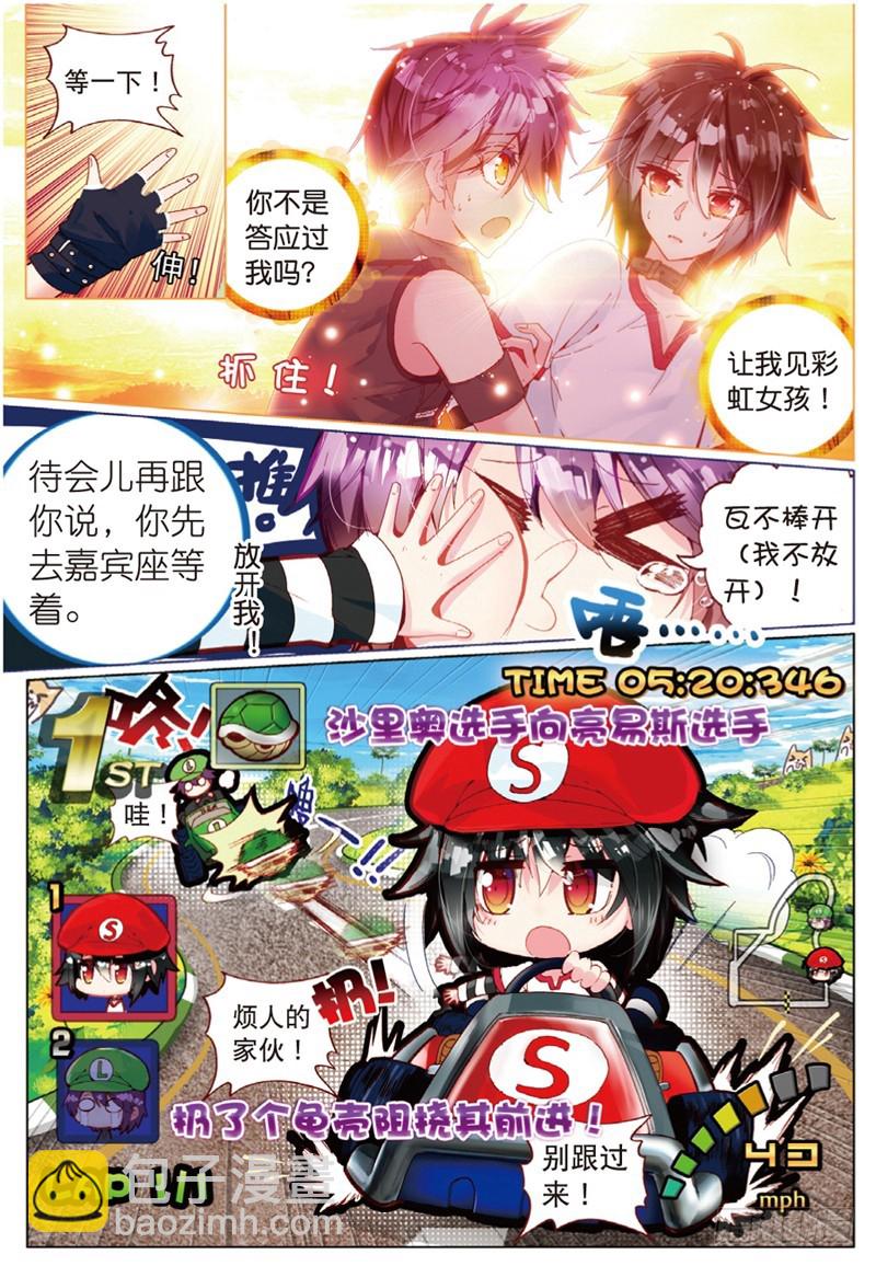 29 梦想的印记（上）-第85话