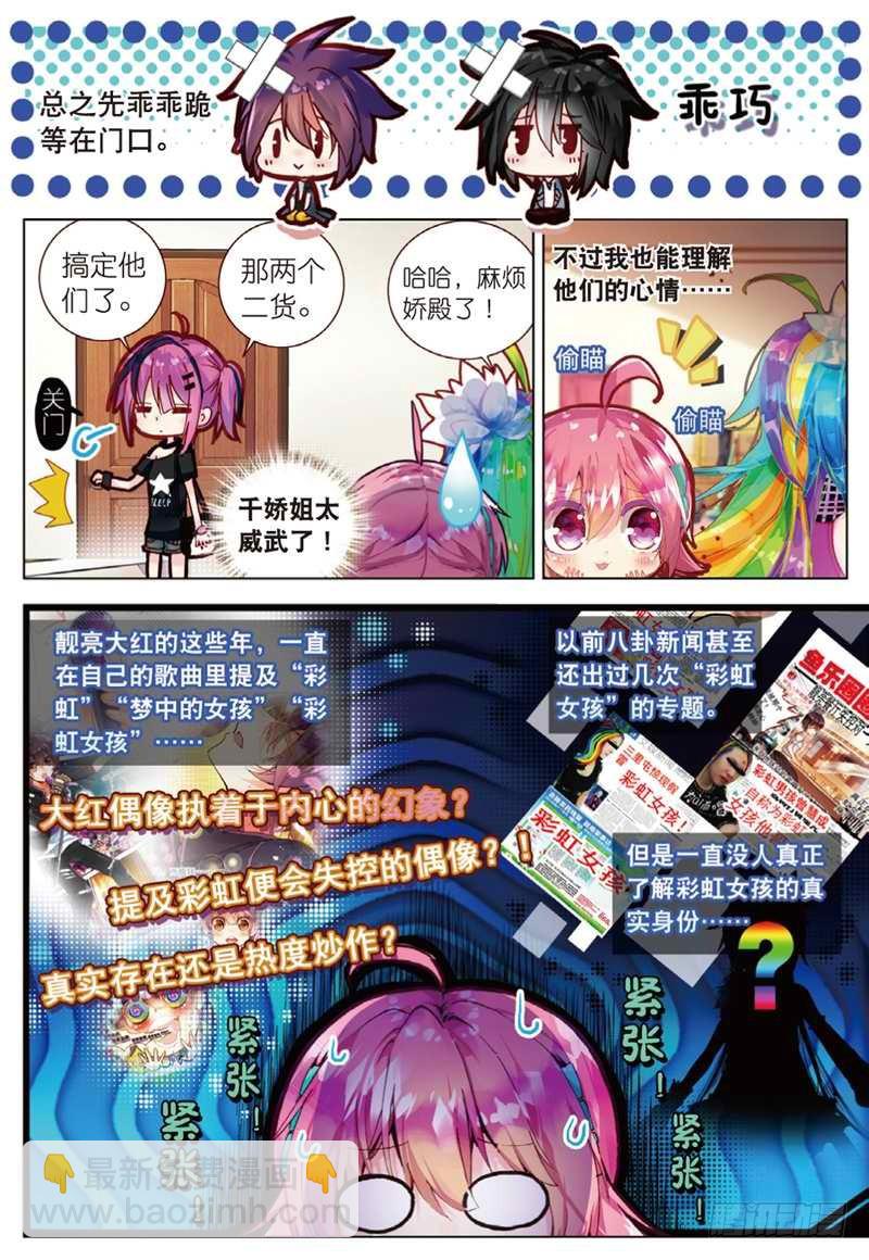 29 梦想的印记（上）-第85话