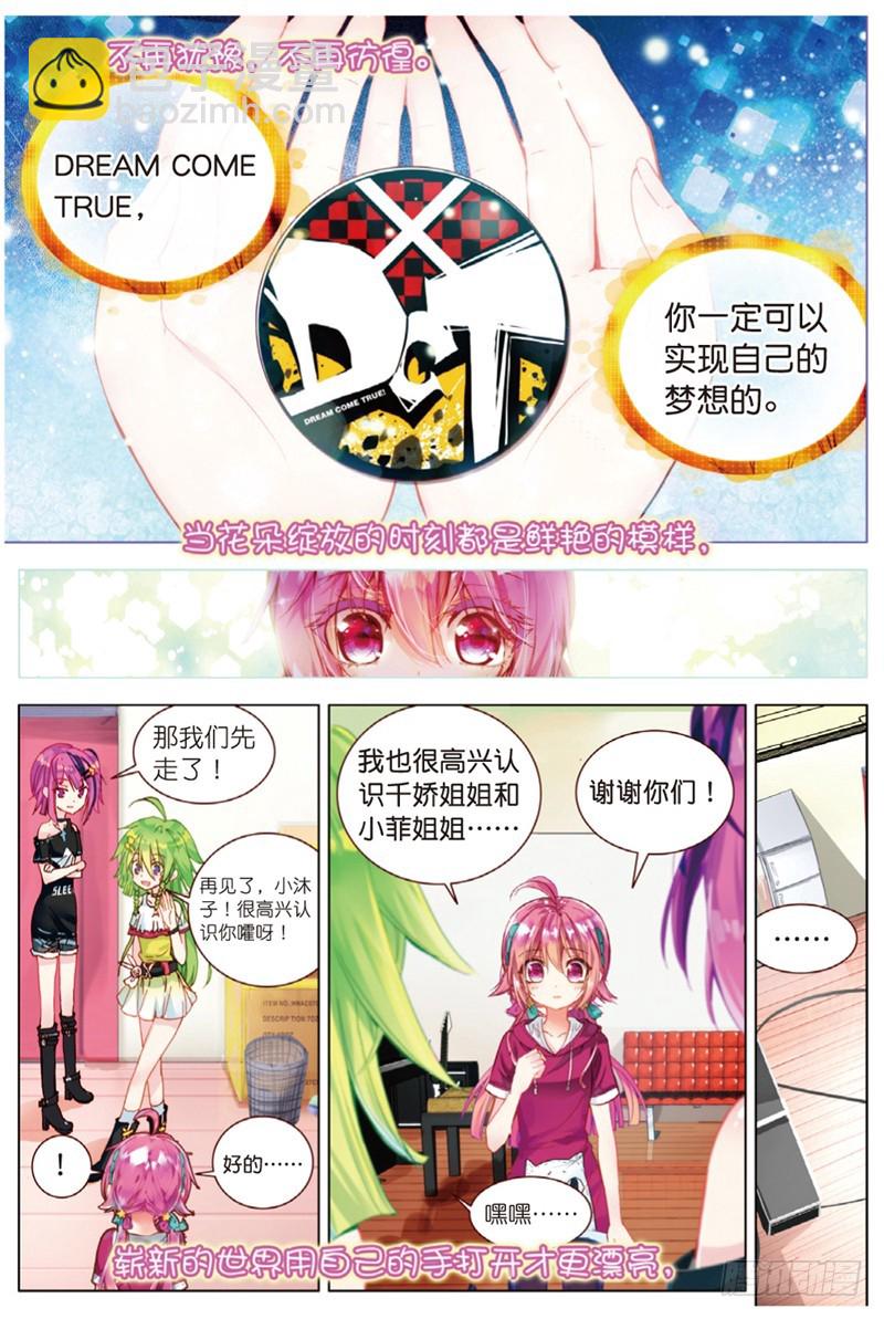 29 梦想的印记（下）-第87话
