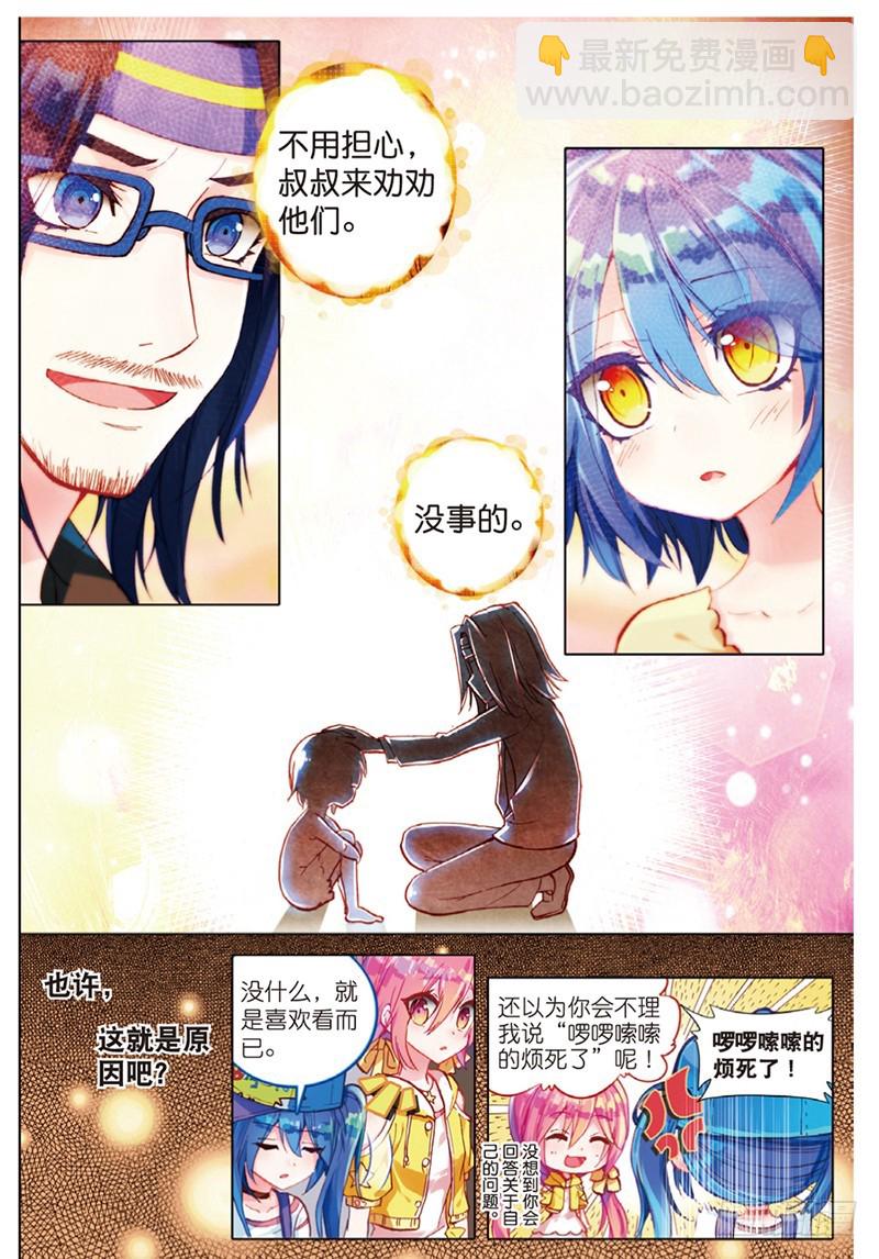 30 &ldquo;烂泥怪&rdquo;行动（中）-第89话