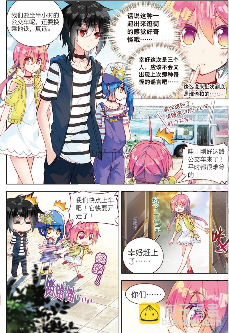 31 彼此努力的心意（上）-第91话