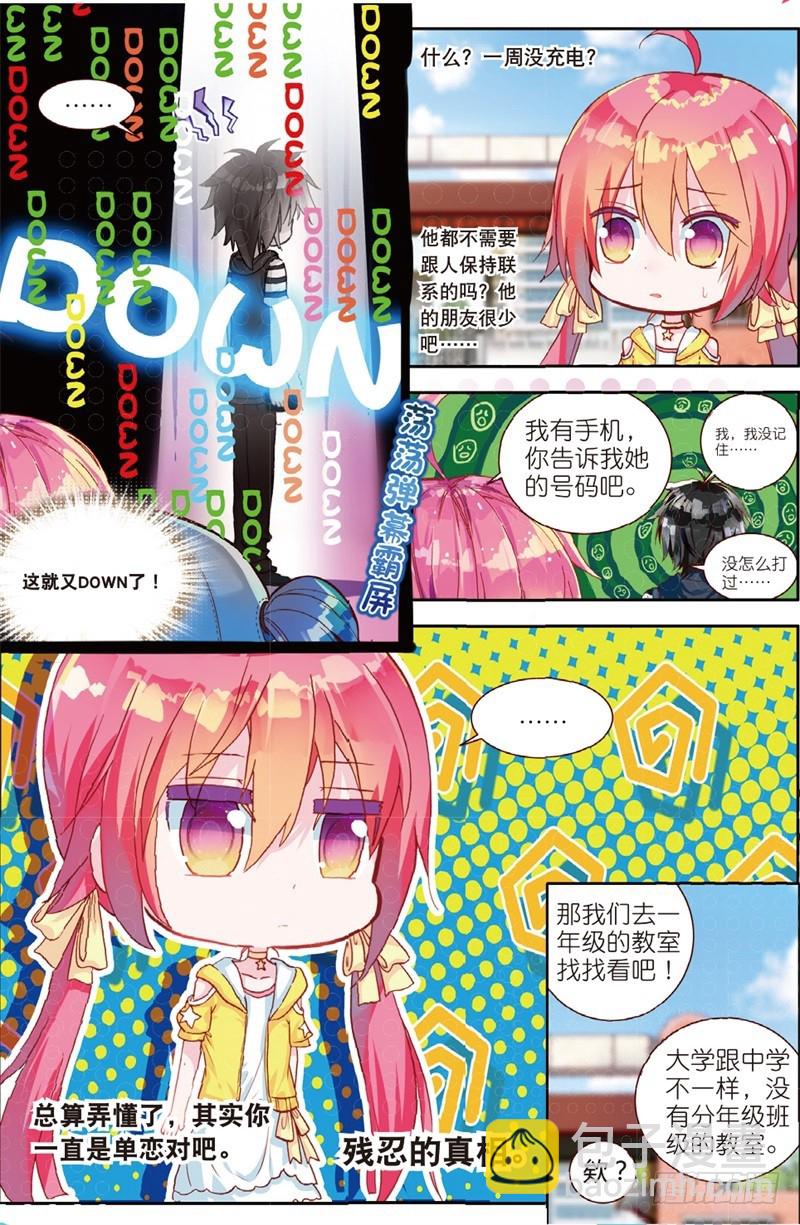 31 彼此努力的心意（上）-第91话