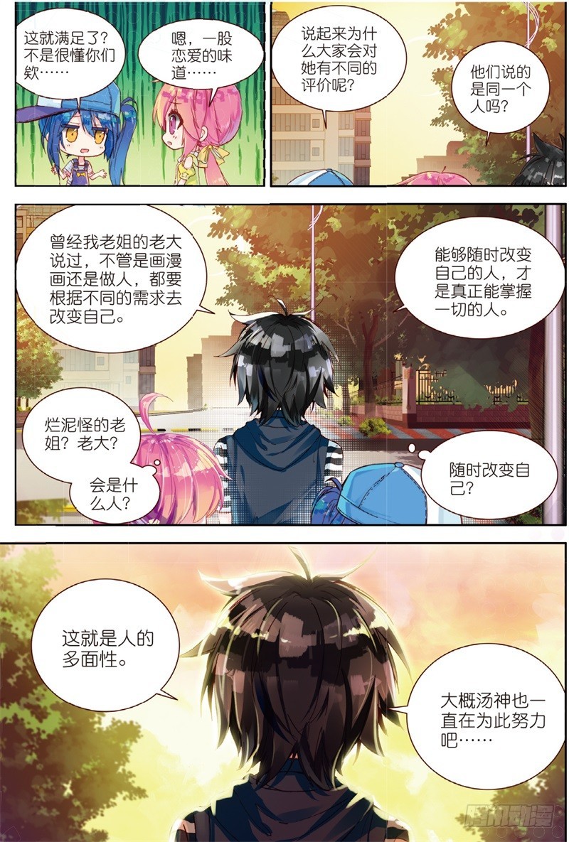 31 彼此努力的心意（下）-第93话
