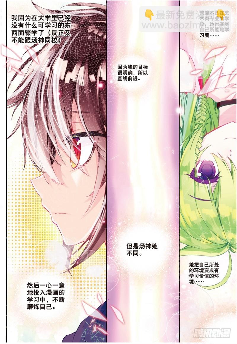 31 彼此努力的心意（下）-第93话