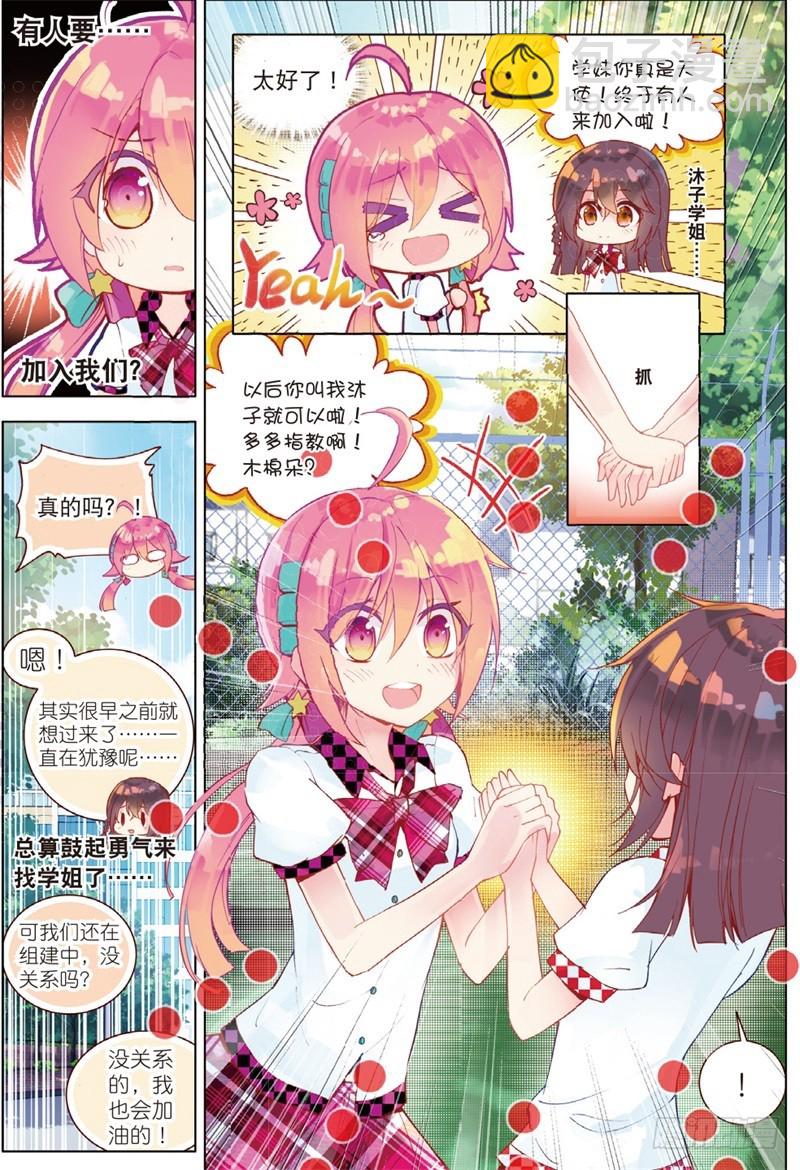 32 命中注定相连的红线（中）-第95话