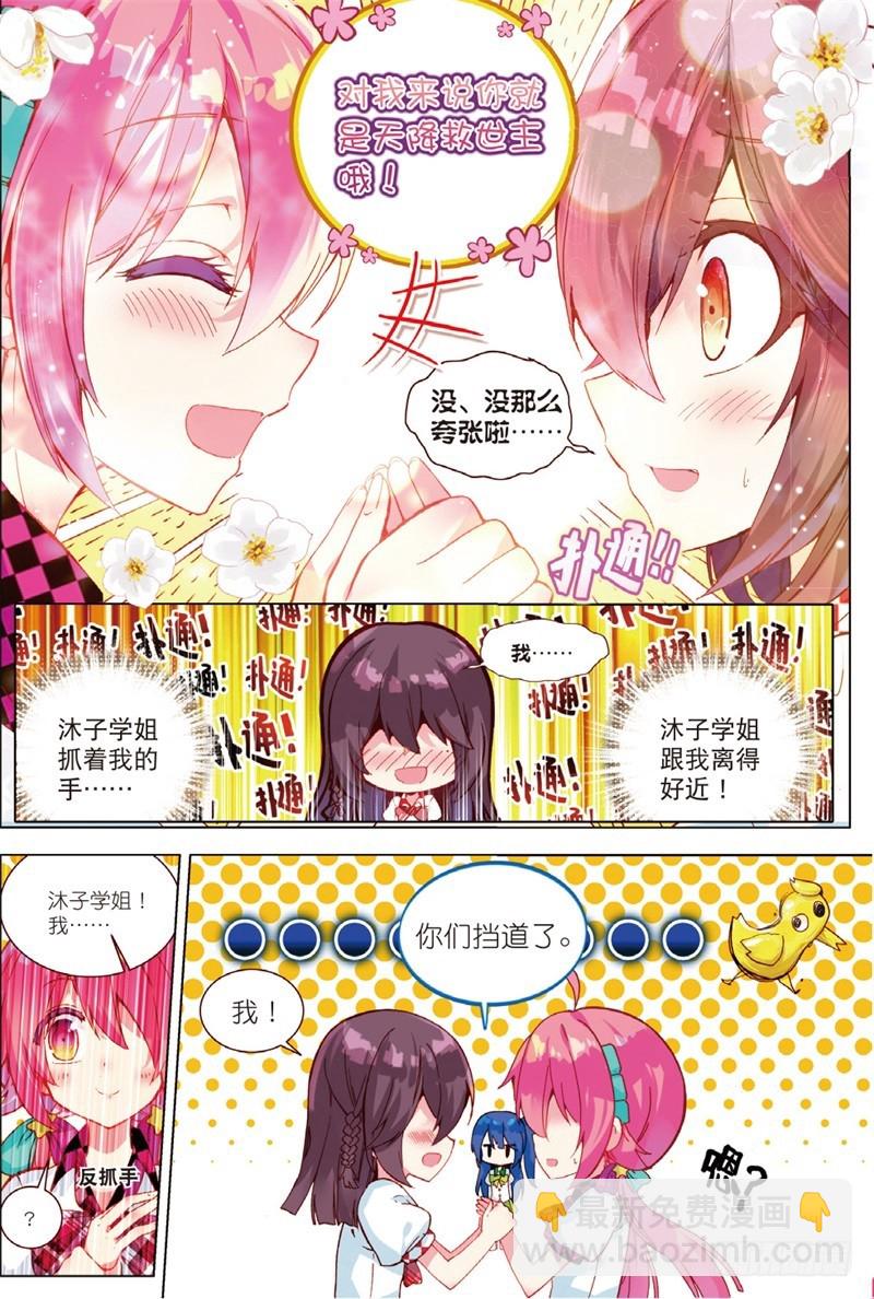 32 命中注定相连的红线（中）-第95话