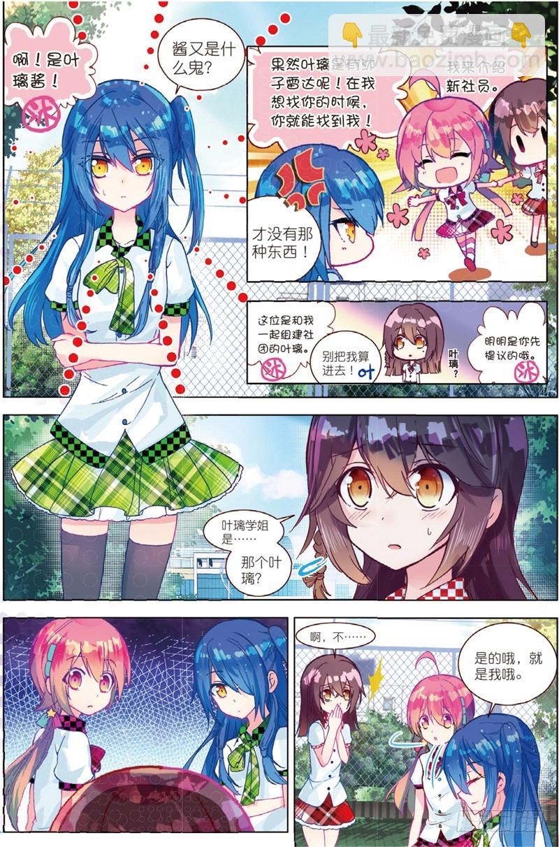 32 命中注定相连的红线（中）-第95话