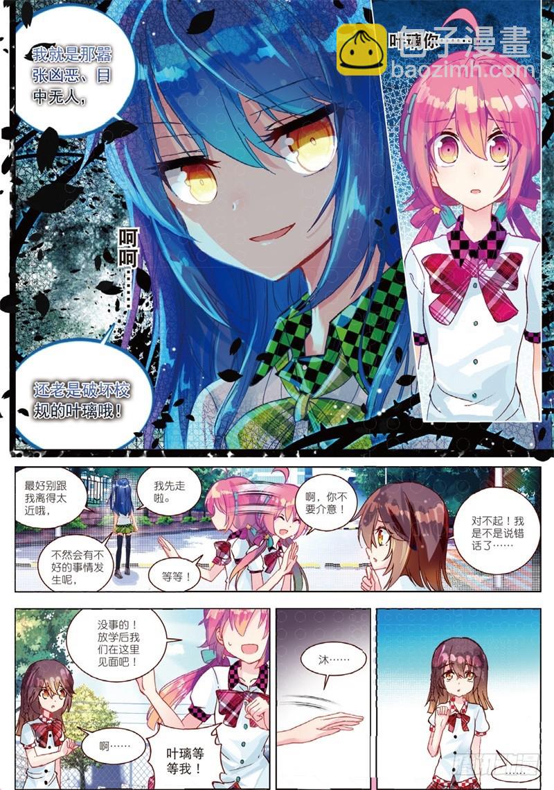 32 命中注定相连的红线（中）-第95话