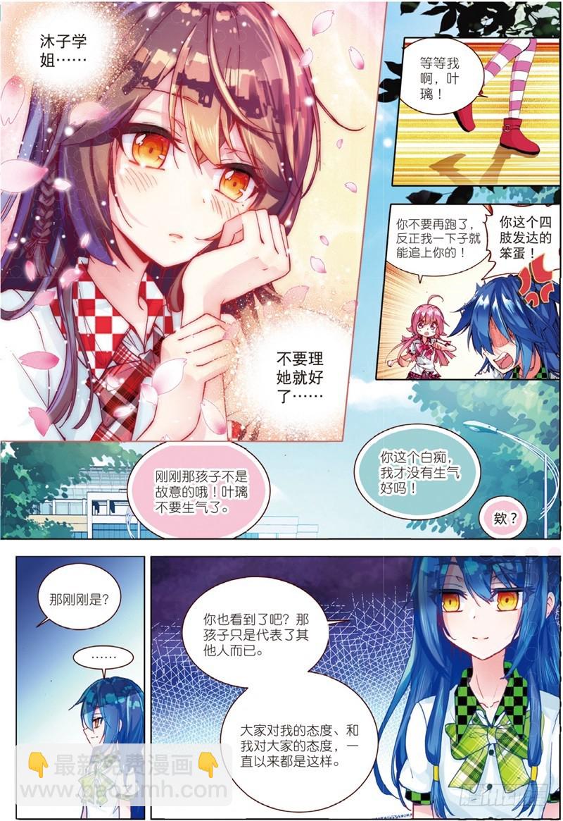 32 命中注定相连的红线（中）-第95话