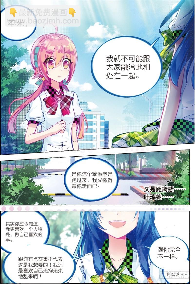32 命中注定相连的红线（中）-第95话