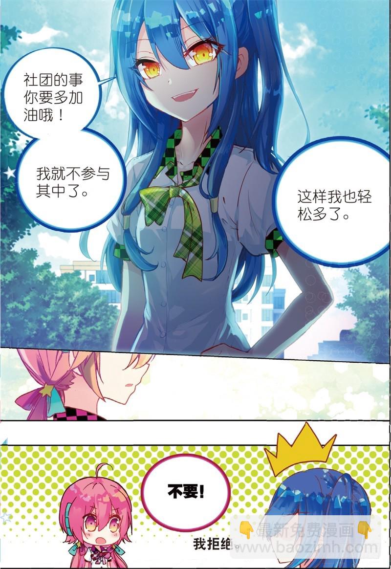 32 命中注定相连的红线（中）-第95话