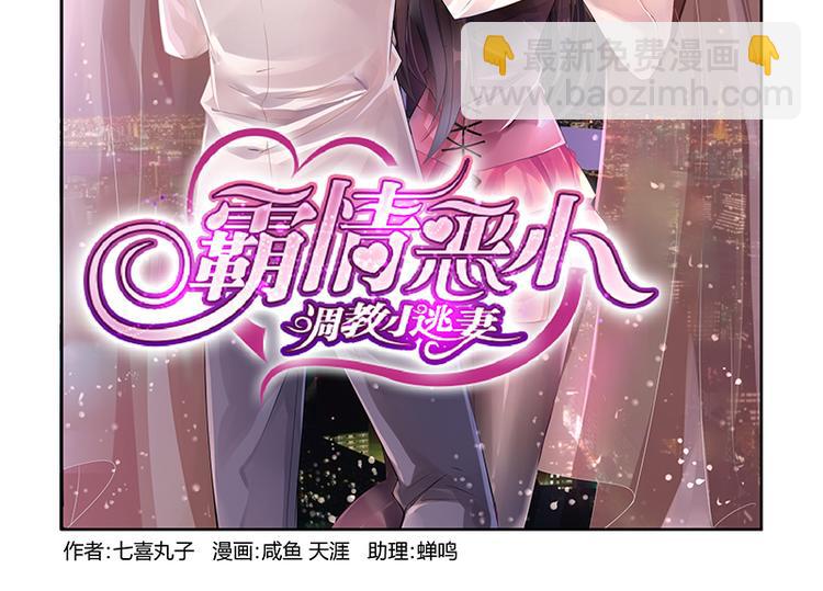 第1话 一场错误的相遇-第1话