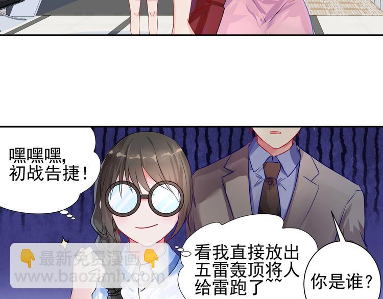 第11话 首战告捷！-第11话