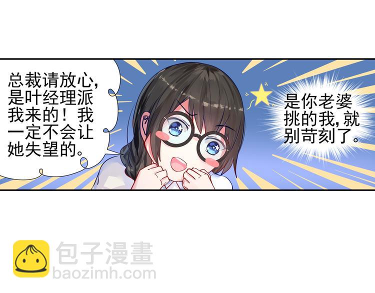第11话 首战告捷！-第11话