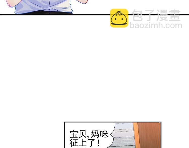 第11话 首战告捷！-第11话