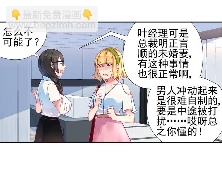 第11话 首战告捷！-第11话