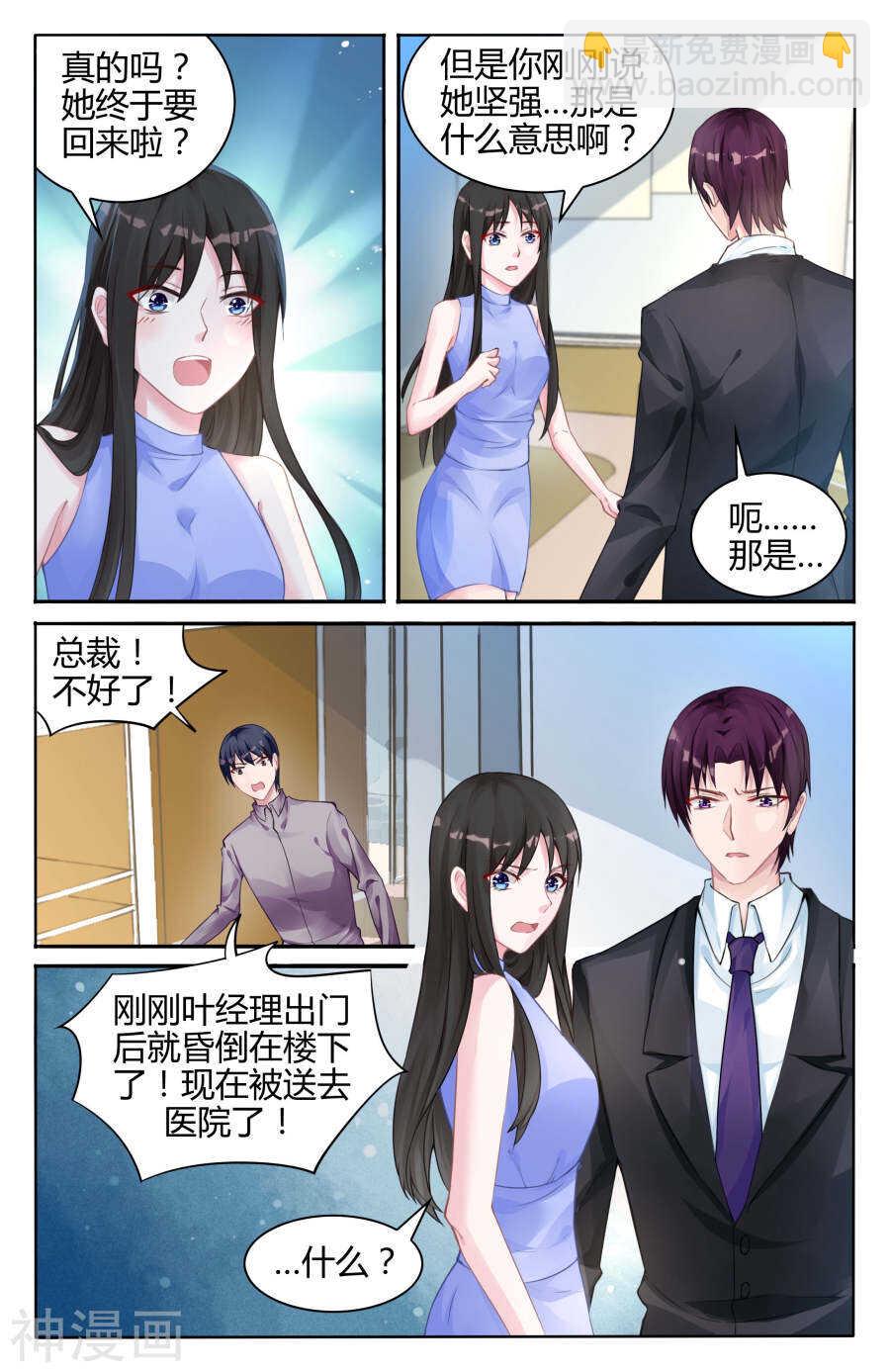 第102话 下定决心要找我？-第103话