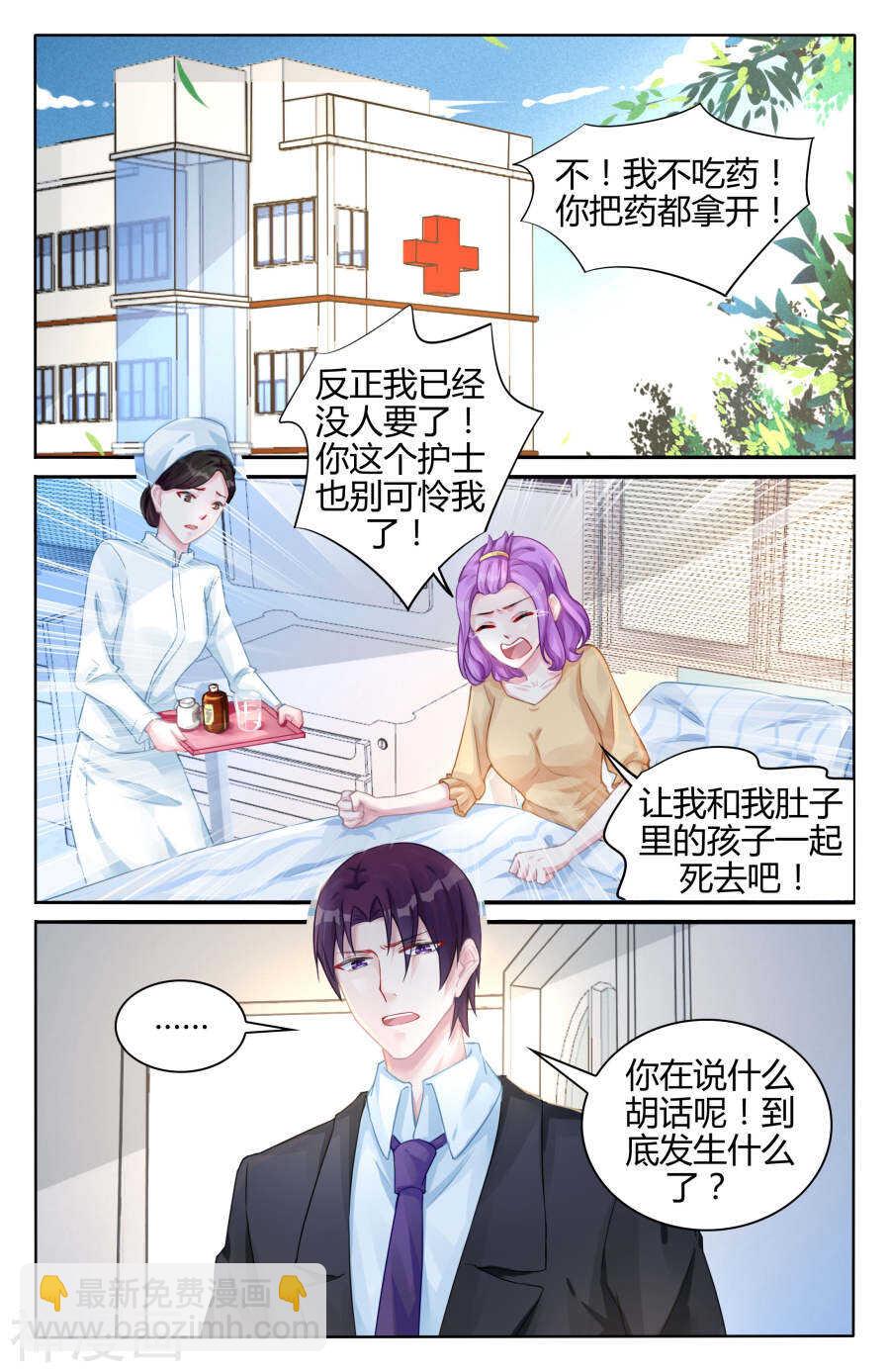 第102话 下定决心要找我？-第103话