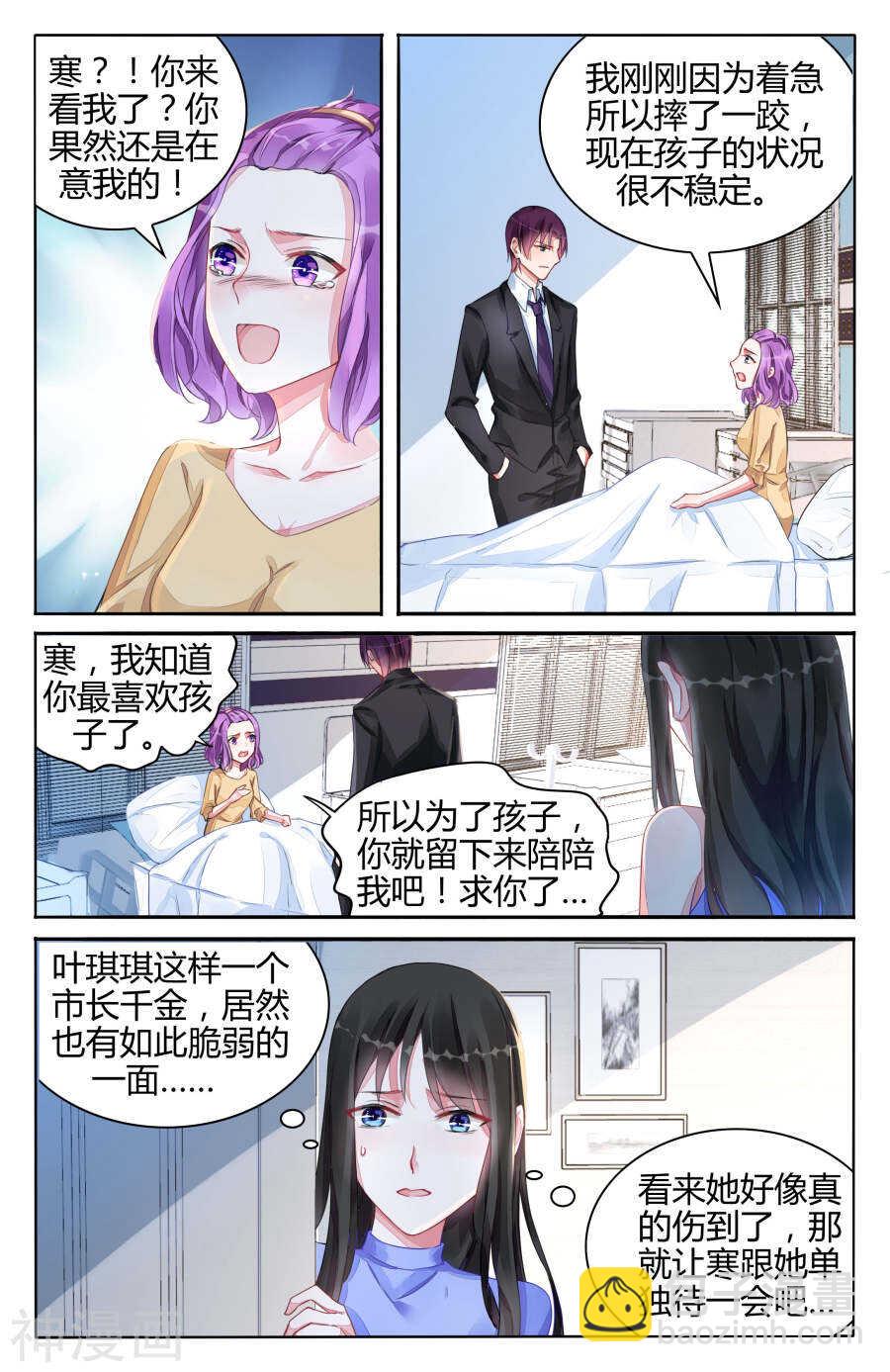 第102话 下定决心要找我？-第103话