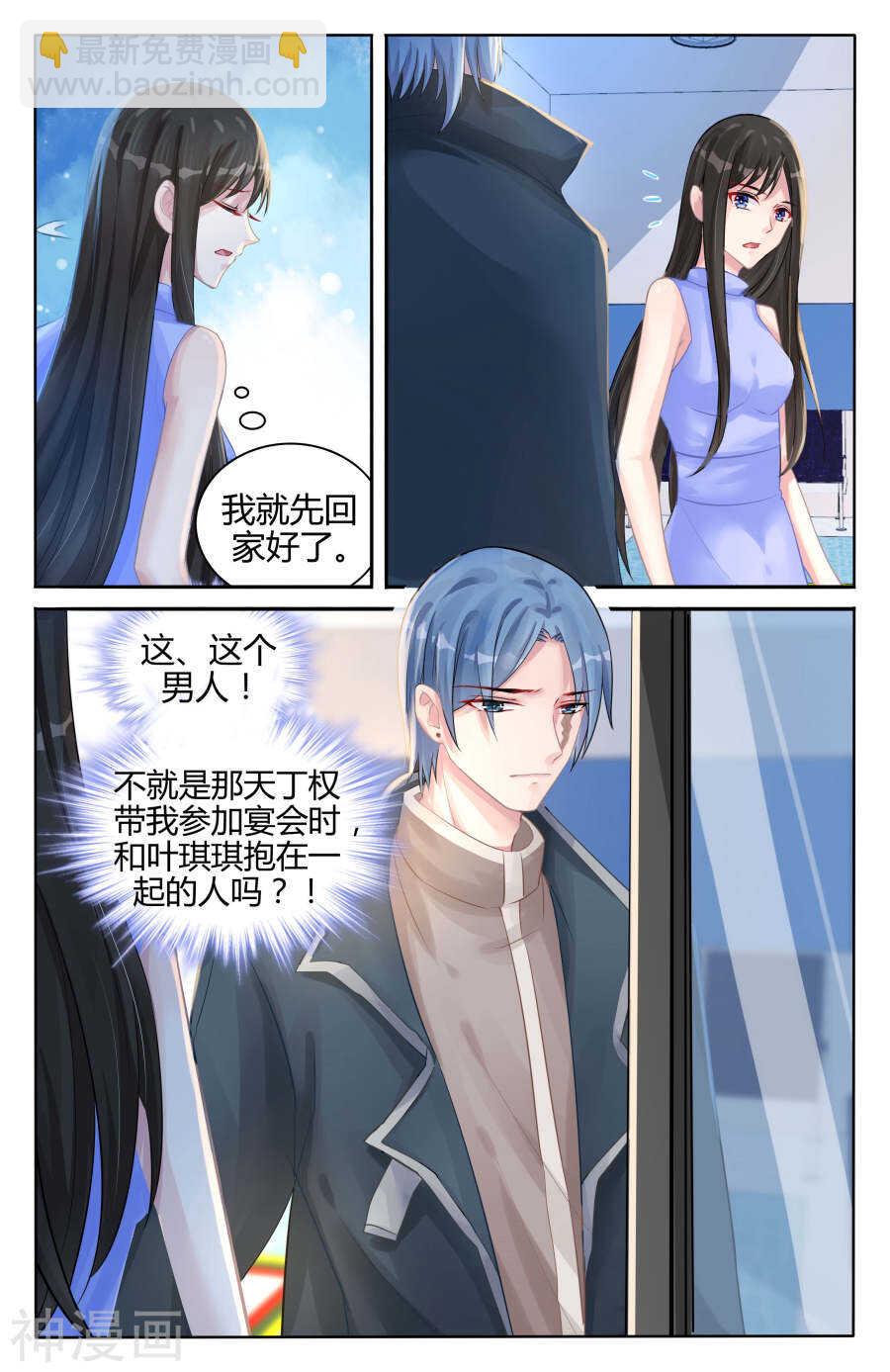 第102话 下定决心要找我？-第103话