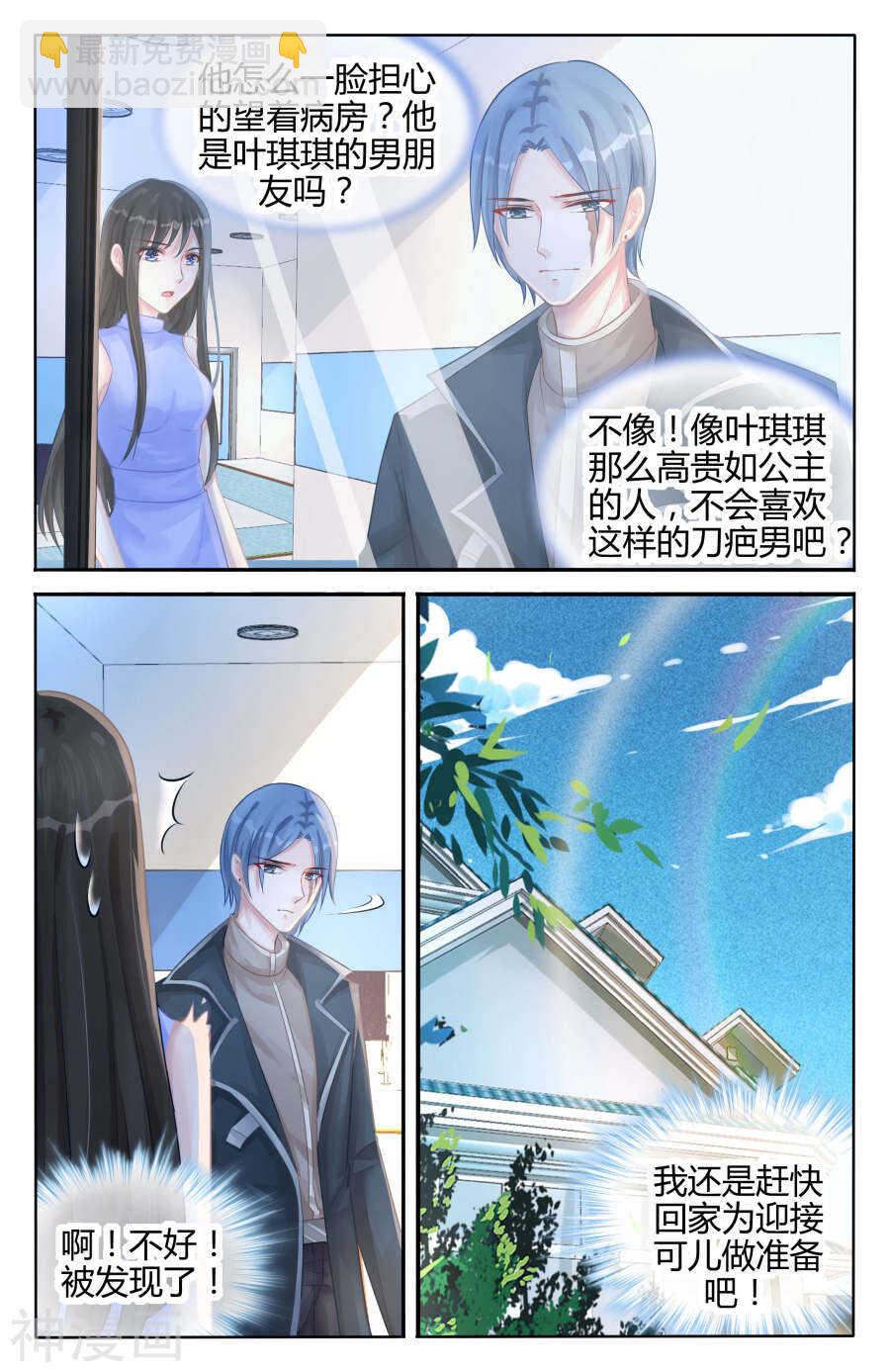 第102话 下定决心要找我？-第103话