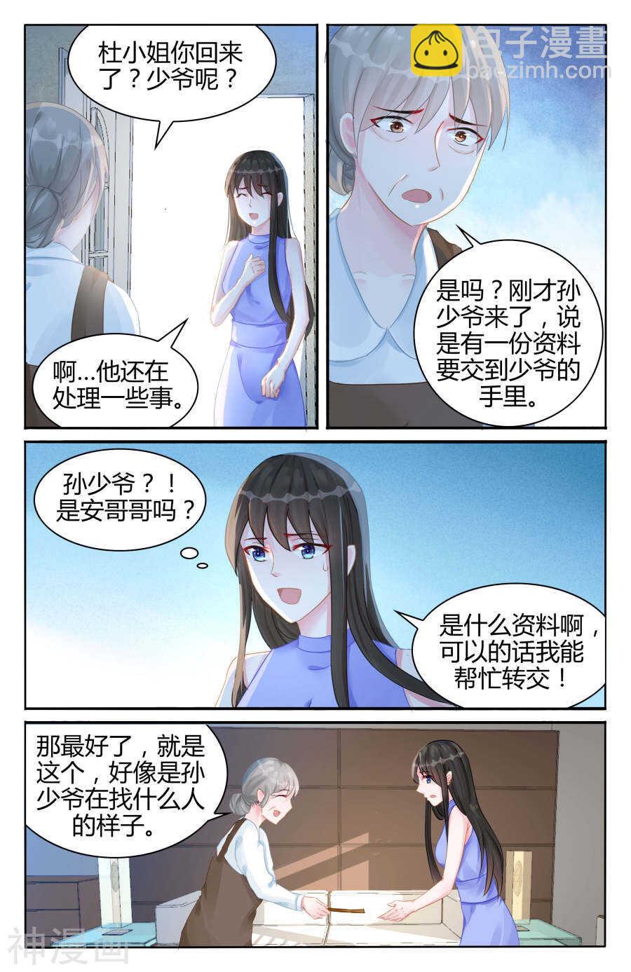 第102话 下定决心要找我？-第103话