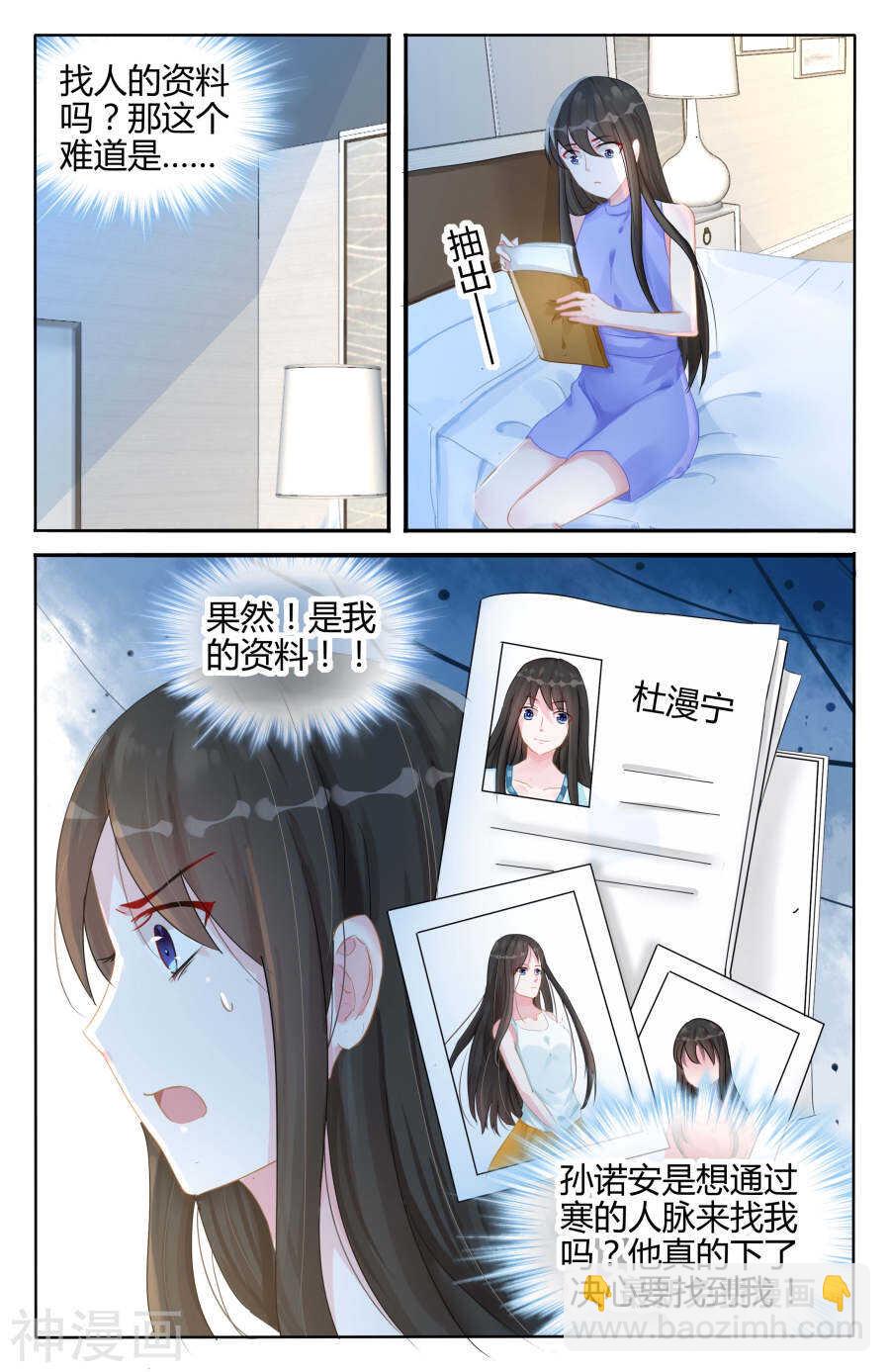 第102话 下定决心要找我？-第103话