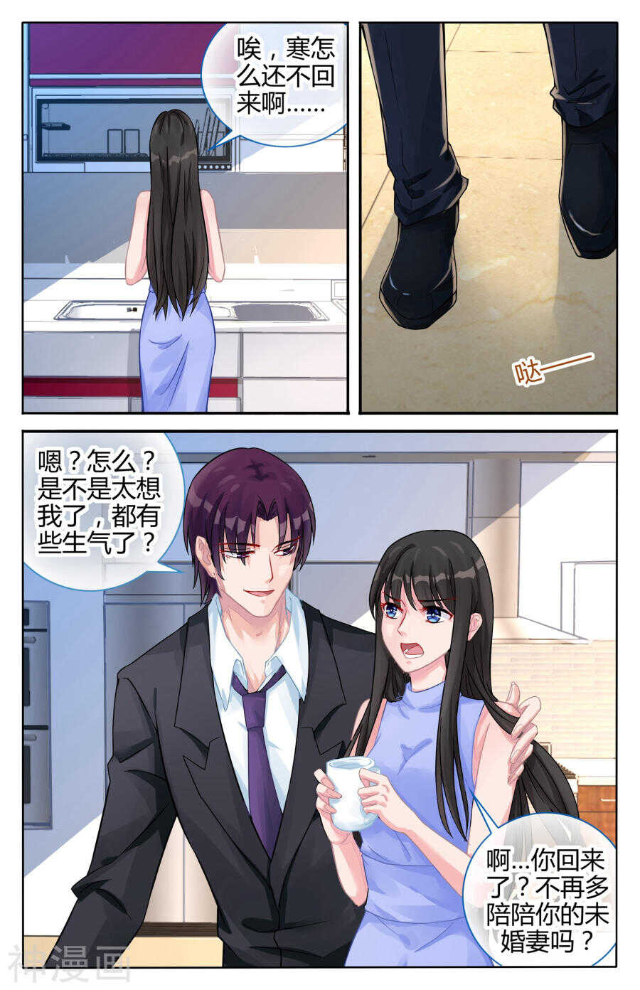 第104话 你的温柔细心-第105话