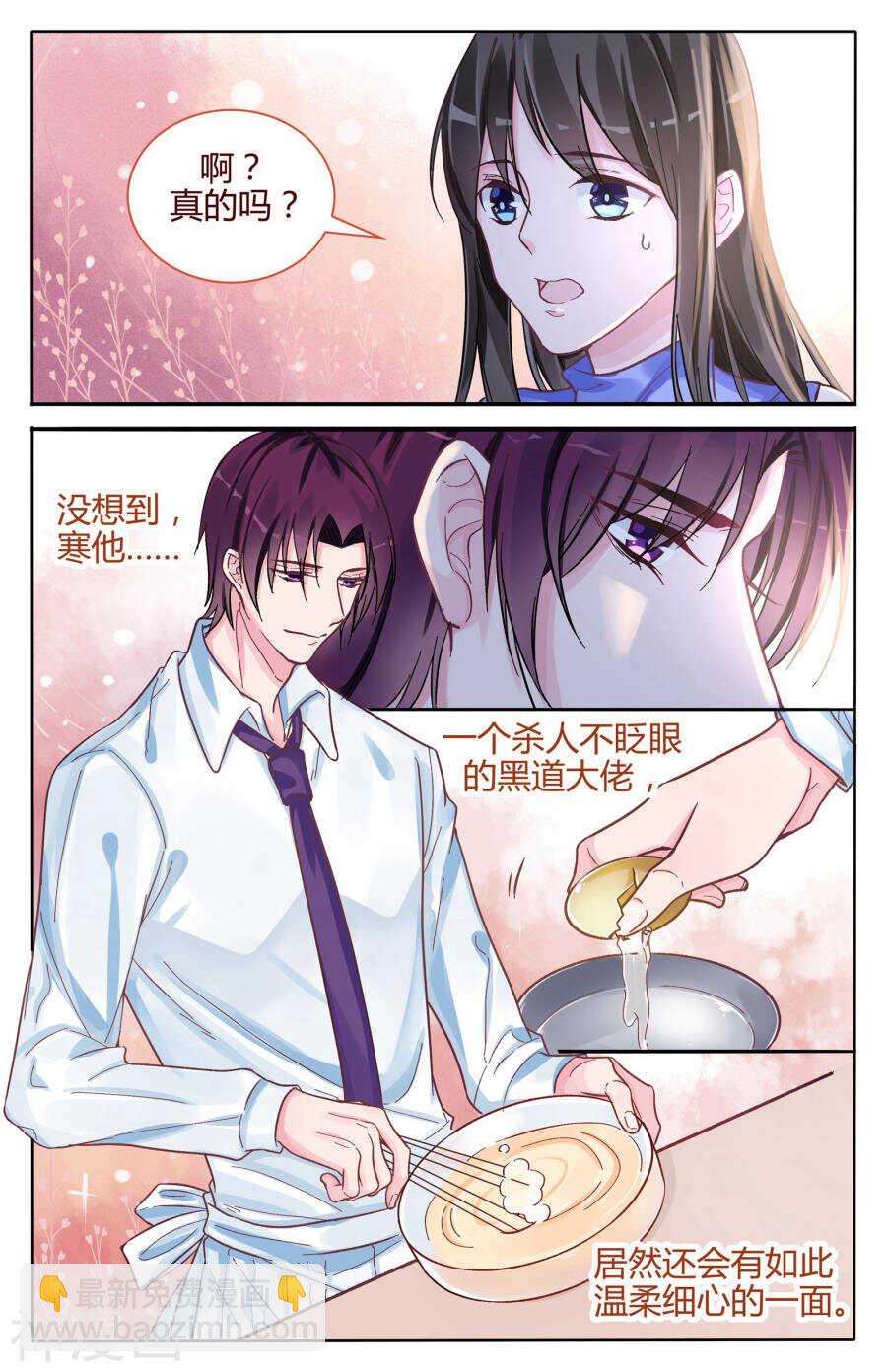 第104话 你的温柔细心-第105话