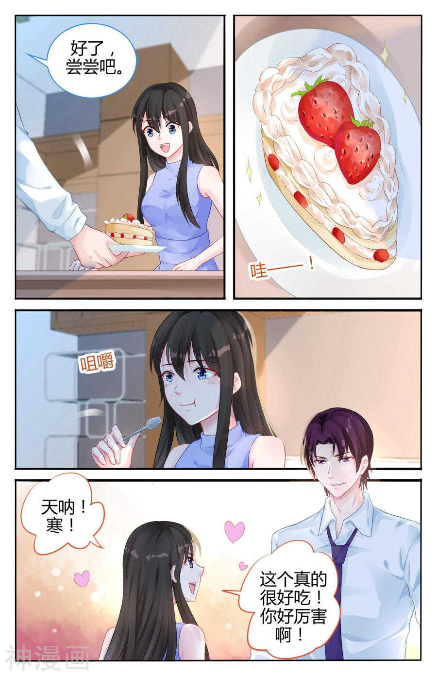 第104话 你的温柔细心-第105话